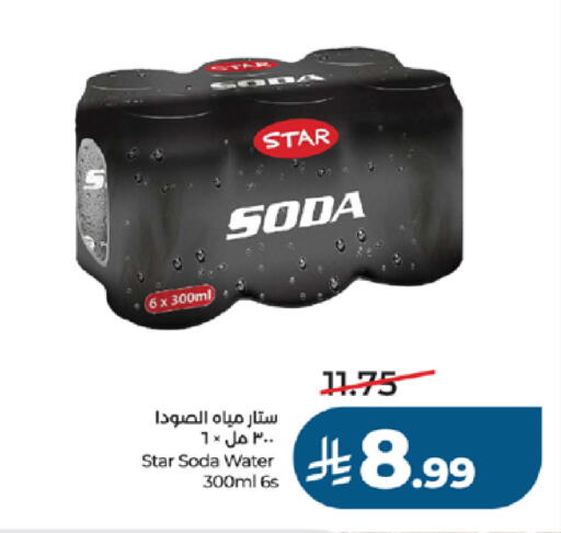 available at لولو هايبرماركت in مملكة العربية السعودية, السعودية, سعودية - جدة