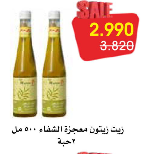 available at Al Rawda & Hawally Coop Society in Kuwait - Kuwait City