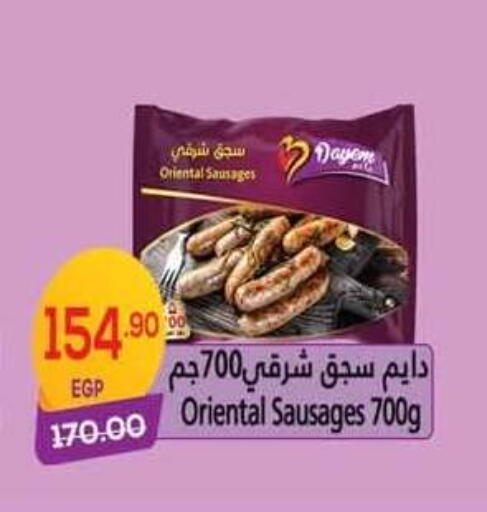available at Hyper El Mansoura Shobra in Egypt - Cairo