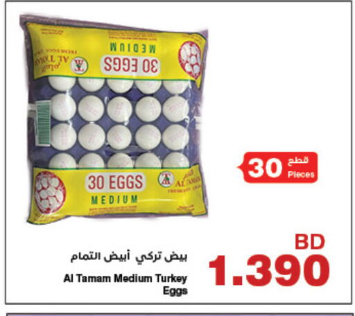 available at هايبرماكس in البحرين