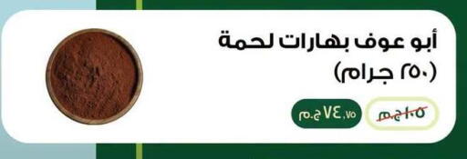 available at بنده in Egypt - القاهرة