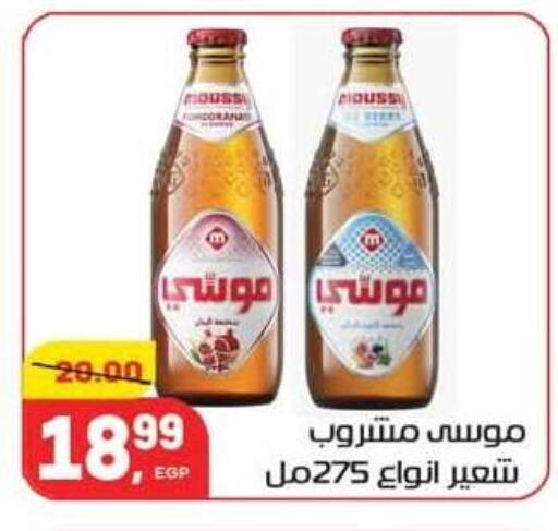 available at Hyper El Mansoura Shobra in Egypt - Cairo