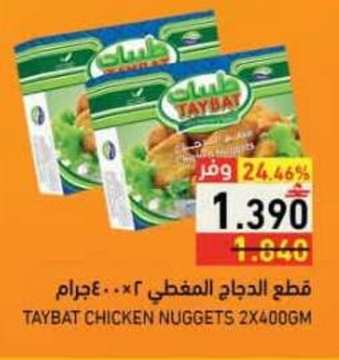 available at رامز in عُمان - صلالة