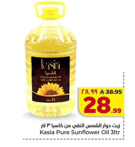 available at Hyper Al Wafa in KSA, Saudi Arabia, Saudi - Al-Kharj