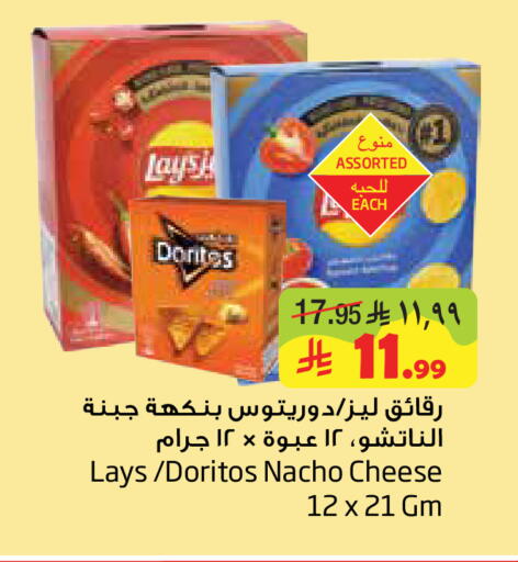 available at Layan Hyper in KSA, Saudi Arabia, Saudi - Al Khobar