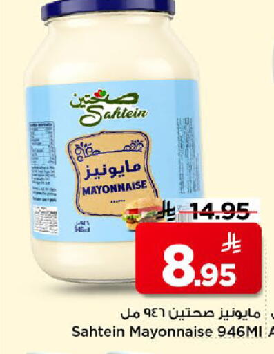 available at مارك & سيف in مملكة العربية السعودية, السعودية, سعودية - الخبر‎