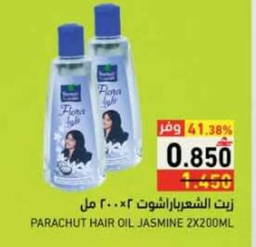 available at رامز in عُمان - صلالة