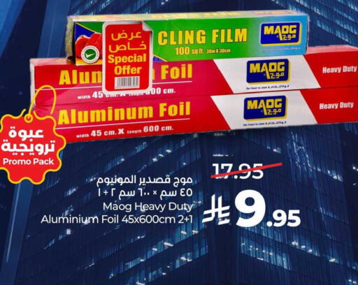 available at LULU Hypermarket in KSA, Saudi Arabia, Saudi - Al-Kharj