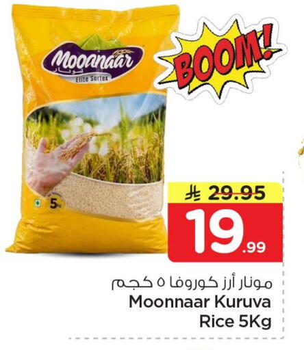 available at Nesto in KSA, Saudi Arabia, Saudi - Al Khobar
