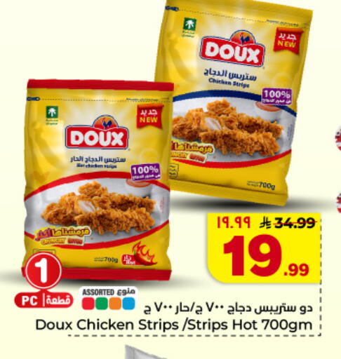 available at هايبر الوفاء in مملكة العربية السعودية, السعودية, سعودية - الأحساء‎