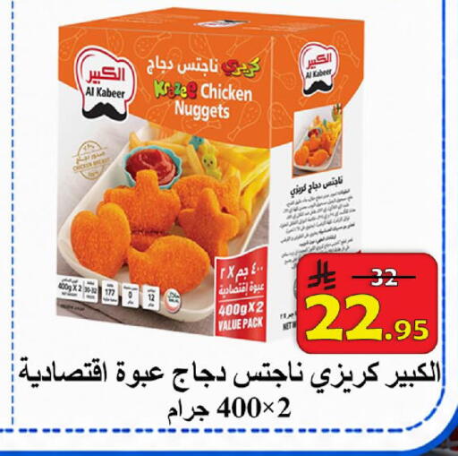 available at  Ali Sweets And Food in KSA, Saudi Arabia, Saudi - Al Hasa