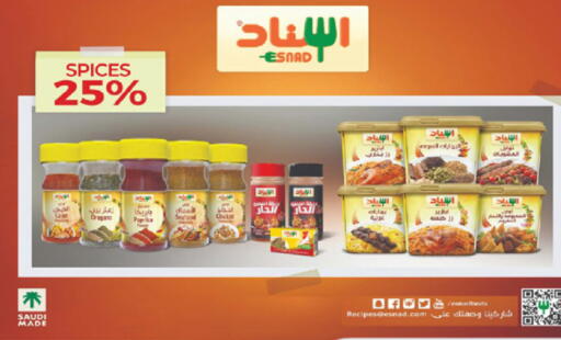 Oregano Paprika available at لولو هايبرماركت in مملكة العربية السعودية, السعودية, سعودية - جدة