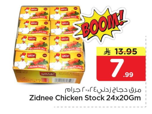 available at Nesto in KSA, Saudi Arabia, Saudi - Al Khobar