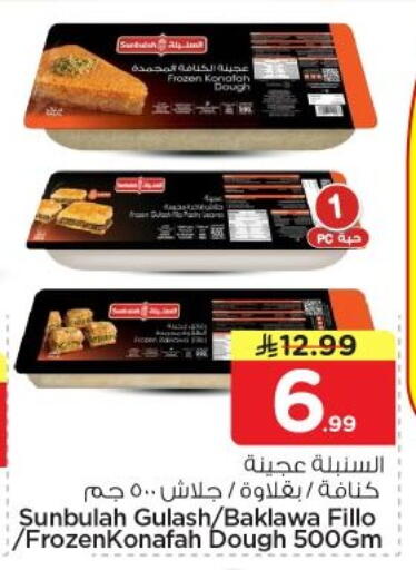 available at Nesto in KSA, Saudi Arabia, Saudi - Al-Kharj
