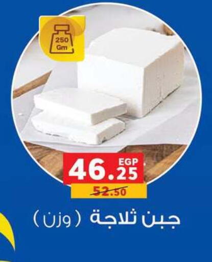 available at Panda  in Egypt - Cairo