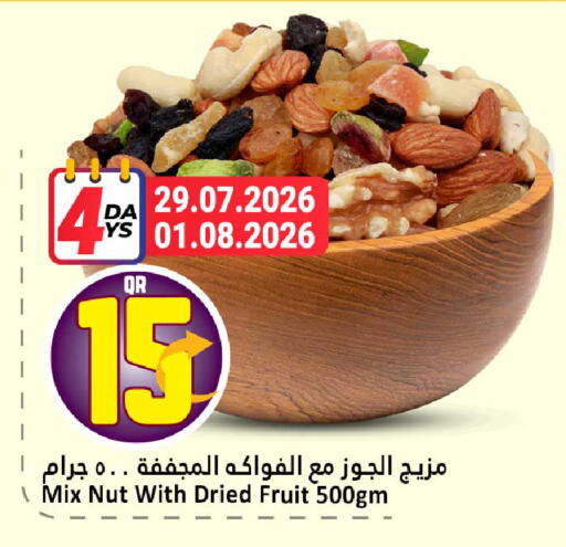 available at دانة هايبرماركت in قطر - الضعاين