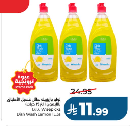 Lemon available at لولو هايبرماركت in مملكة العربية السعودية, السعودية, سعودية - جدة
