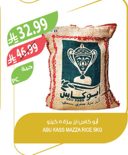 available at Farm  in KSA, Saudi Arabia, Saudi - Al-Kharj