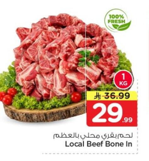 available at Nesto in KSA, Saudi Arabia, Saudi - Al-Kharj