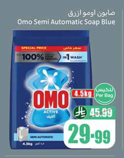 available at Othaim Markets in KSA, Saudi Arabia, Saudi - Al-Kharj