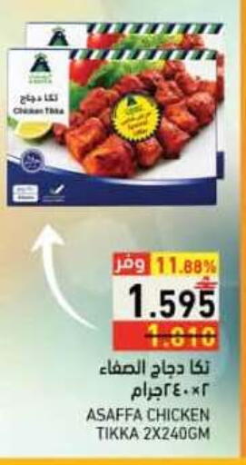 available at رامز in عُمان - صُحار‎