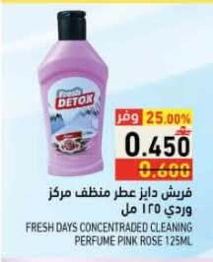 available at رامز in عُمان - صلالة