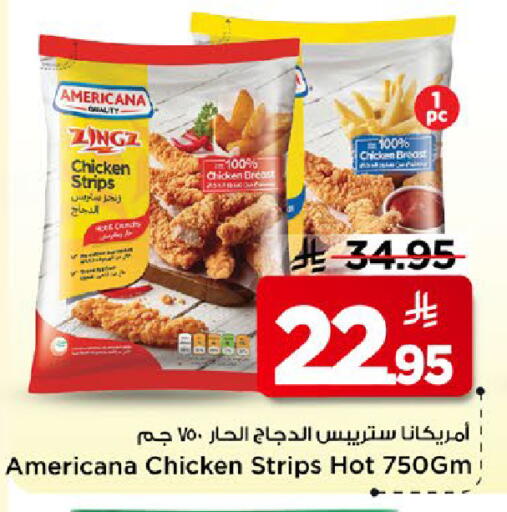 available at مارك & سيف in مملكة العربية السعودية, السعودية, سعودية - الخبر‎