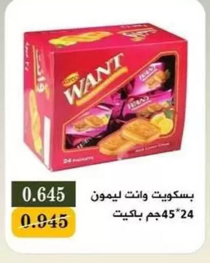 available at Bayan Cooperative Society in Kuwait - Jahra Governorate