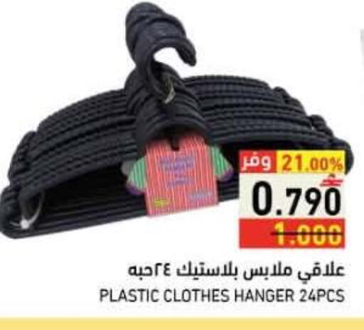 available at رامز in عُمان - صلالة
