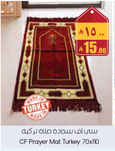 available at ستي فلاور in مملكة العربية السعودية, السعودية, سعودية - سكاكا