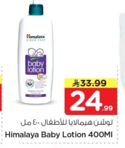 available at Nesto in KSA, Saudi Arabia, Saudi - Al-Kharj