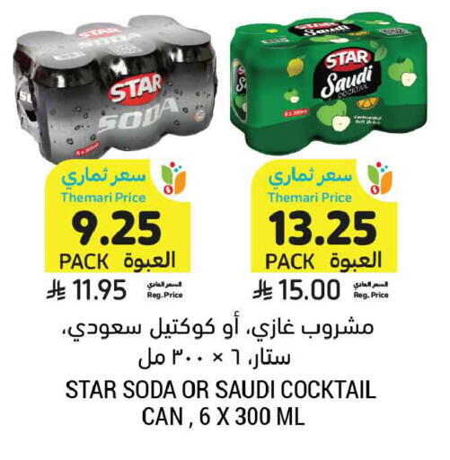available at أسواق التميمي in مملكة العربية السعودية, السعودية, سعودية - المدينة المنورة