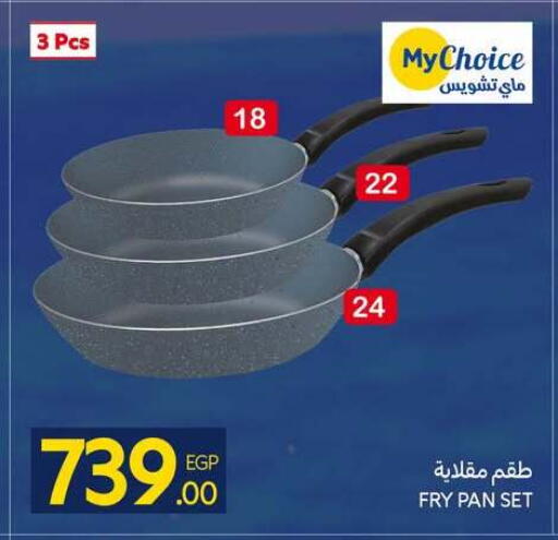 available at كارفور in Egypt - القاهرة