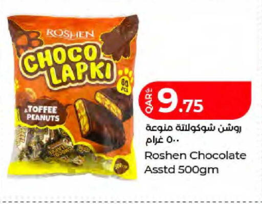 available at LuLu Hypermarket in Qatar - Al-Shahaniya