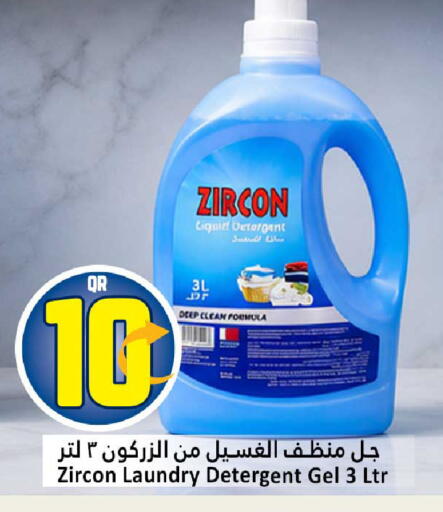 available at دانة هايبرماركت in قطر - الضعاين