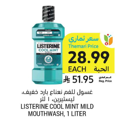 Mint available at أسواق التميمي in مملكة العربية السعودية, السعودية, سعودية - المدينة المنورة