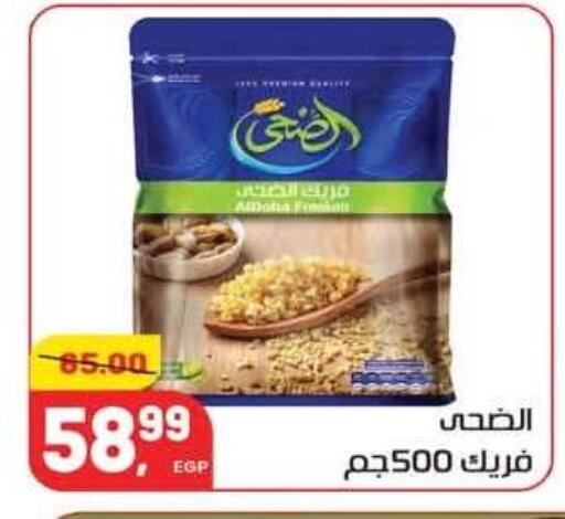 available at Hyper El Mansoura Shobra in Egypt - Cairo