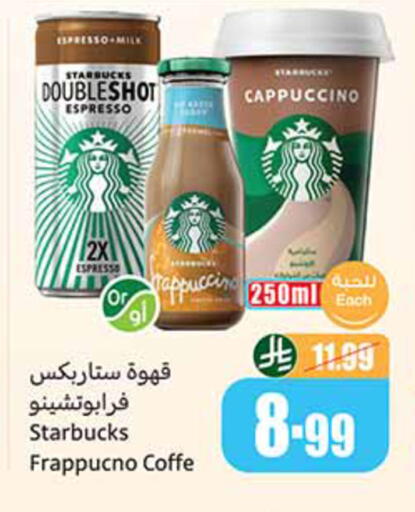 available at Othaim Markets in KSA, Saudi Arabia, Saudi - Al-Kharj