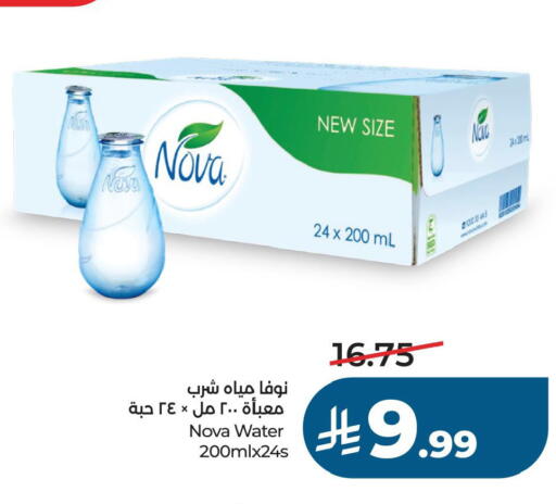 available at لولو هايبرماركت in مملكة العربية السعودية, السعودية, سعودية - الخبر‎