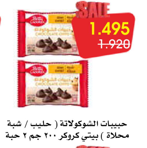 available at جمعية الروضة وحولي التعاونية in الكويت - مدينة الكويت