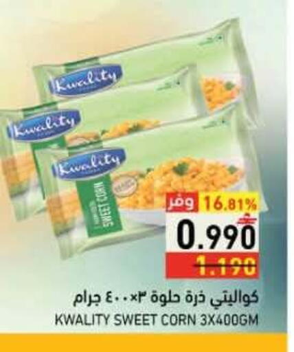 available at رامز in عُمان - صلالة