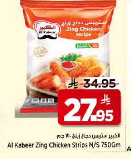 available at مارك & سيف in مملكة العربية السعودية, السعودية, سعودية - الأحساء‎