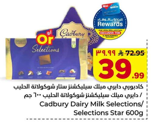 available at هايبر الوفاء in مملكة العربية السعودية, السعودية, سعودية - جدة