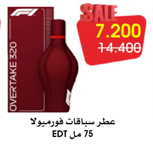 available at Al Rawda & Hawally Coop Society in Kuwait - Kuwait City