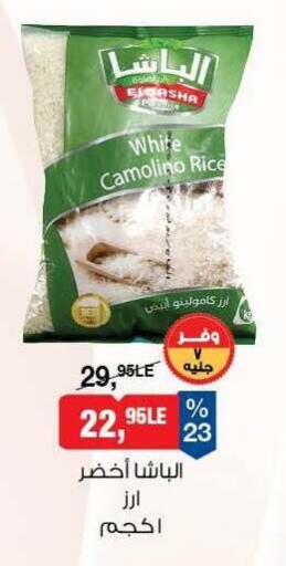 available at BIM Market  in Egypt - Cairo