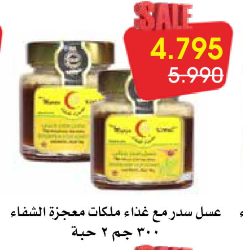 available at Al Rawda & Hawally Coop Society in Kuwait - Kuwait City