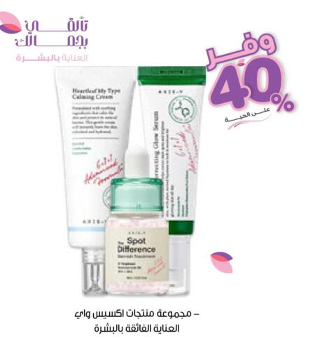 available at Innova Health Care in KSA, Saudi Arabia, Saudi - Sakaka