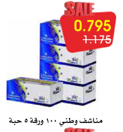 available at Al Rawda & Hawally Coop Society in Kuwait - Kuwait City