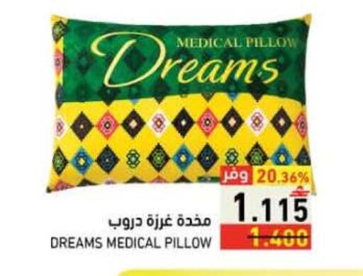 available at رامز in عُمان - صلالة