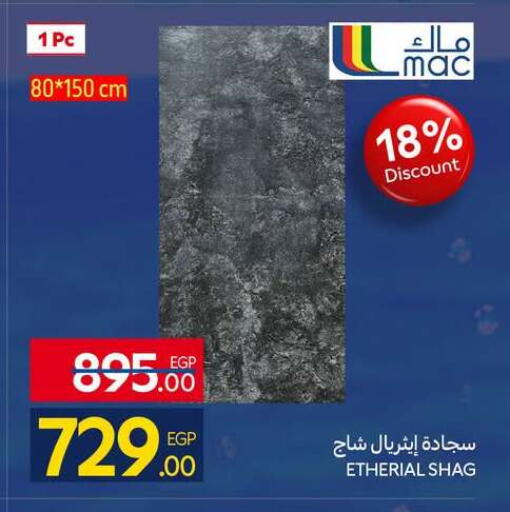 available at كارفور in Egypt - القاهرة